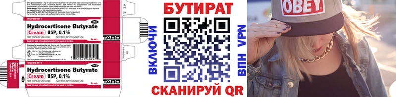 БУТИРАТ BDO  дарнет шоп  мега зеркало  Бологое 