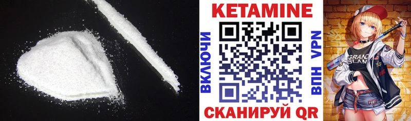 КЕТАМИН ketamine Бологое