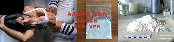 альфа пвп Богданович
