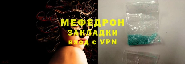 мефедрон Богородицк