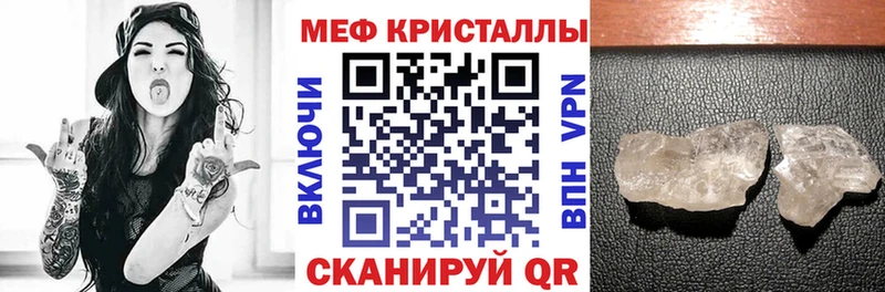 МЕФ мяу мяу  магазин  наркотиков  Бологое 