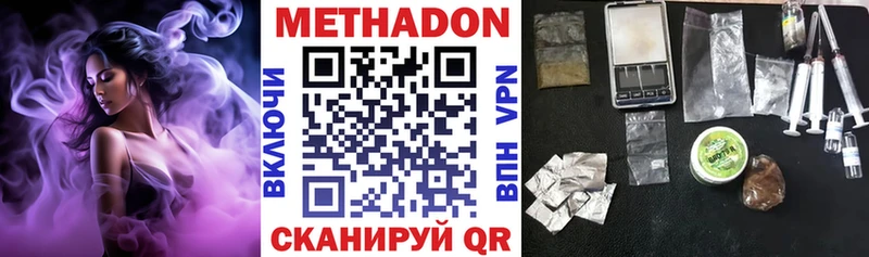 МЕТАДОН VHQ  дарнет шоп  Бологое 